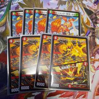 Borshak Glory, Lupia + Psychic Hero Time 8-card set