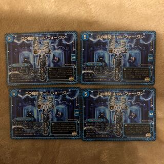 Agency D, All for One.