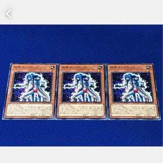 Popotan] Yu-Gi-Oh! 2543 Gouki Octostretch 3 Normal