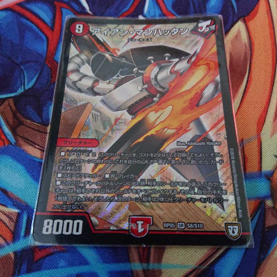 アイアンマンハッタン