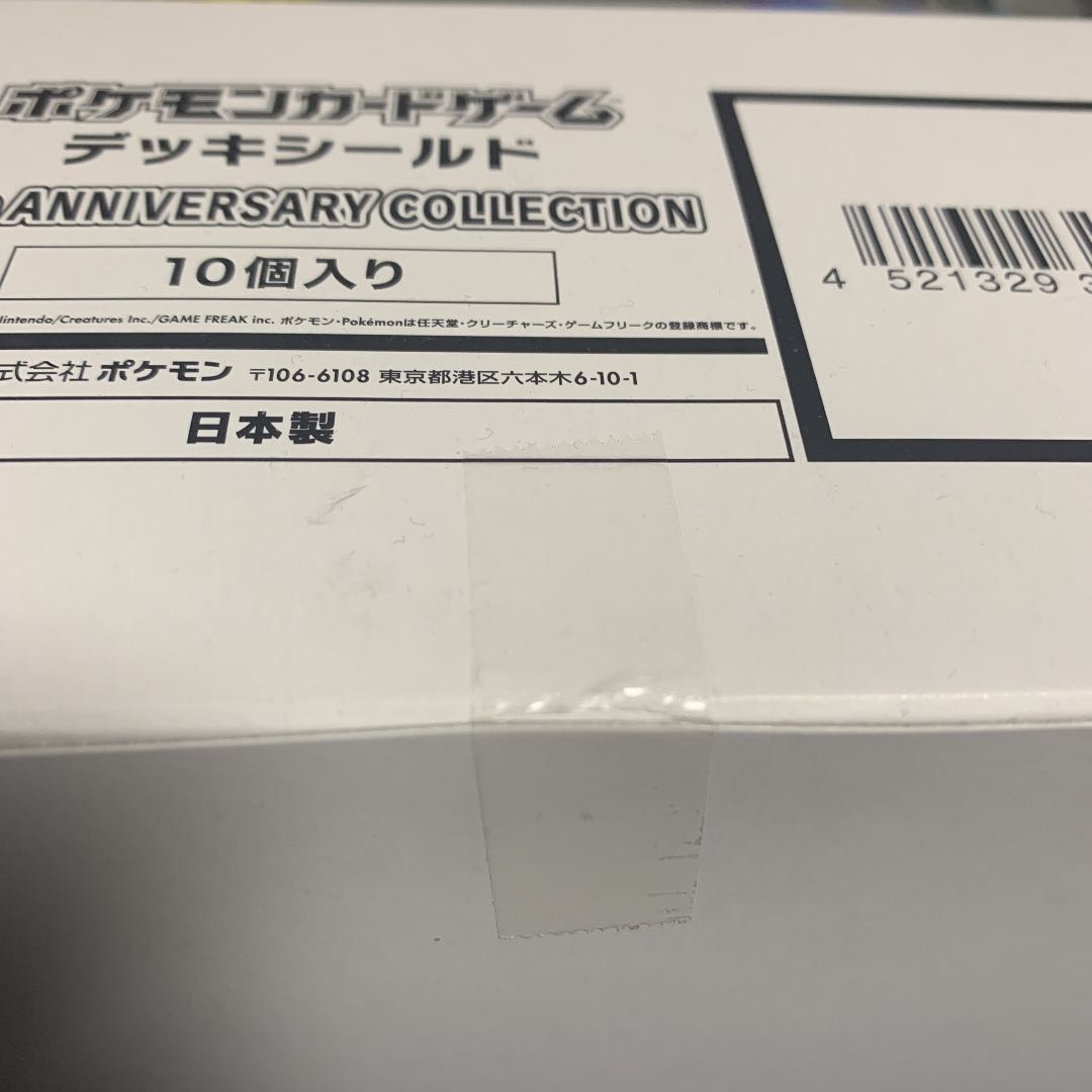 Pokémon Card 25th Sleeve 10 pcs.