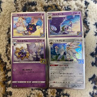 ポケモンカード　コスモッグ