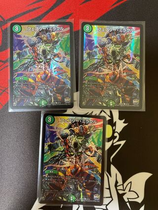 フェアリー・ミラクル