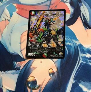 リュウセイ・ジ・アース