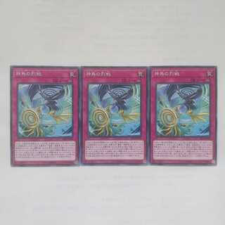 102 神鳥の烈戦 3枚 鮭イクラ商店