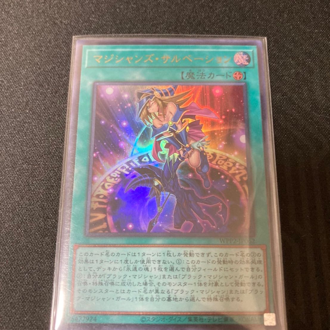 マジシャンズサルべーション UR✩.*˚