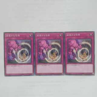 111 Threatening Roar 3pcs Salmon Ikura Shop