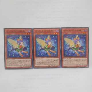 115 ゴーストリックの妖精 3枚 鮭イクラ商店