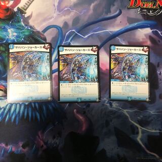 ザババン・ジョーカーズ