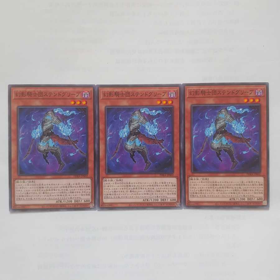118 幻影騎士団ステンドグリーブ 3枚 鮭イクラ商店