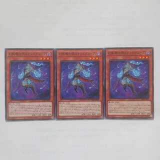 118 幻影騎士団ステンドグリーブ 3枚 鮭イクラ商店