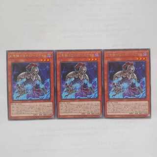 120 幻影騎士団ティアースケイル 3枚 鮭イクラ商店