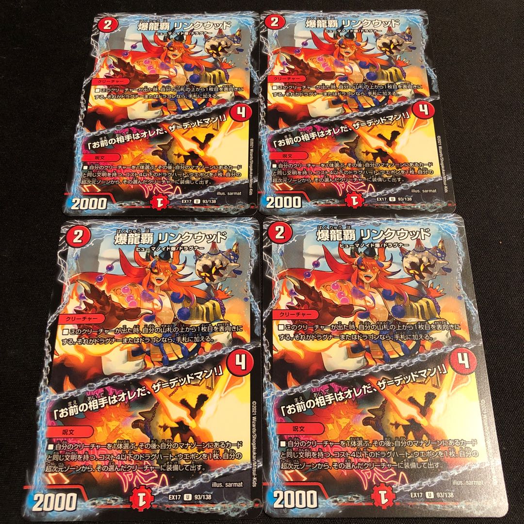 爆龍覇 リンクウッド｜「お前の相手はオレだ、ザ=デッドマン!」