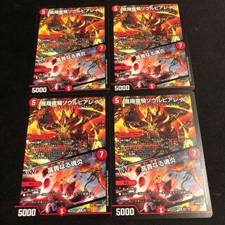 鳳翔竜騎ソウルピアレイジ｜高貴なる魂炎