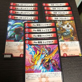 王来篇3弾　火文明セット