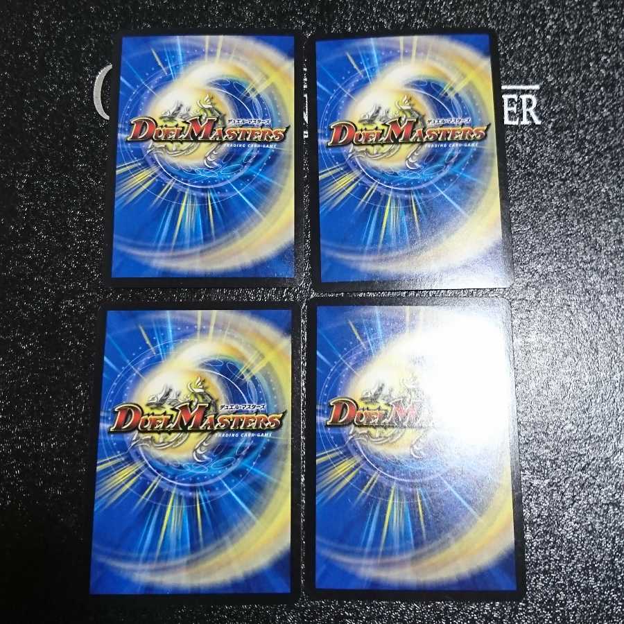 龍脈術 水霊の計