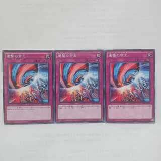 126 連撃の帝王 3枚 鮭イクラ商店