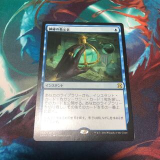 神秘の教示者 レア　エタマス版