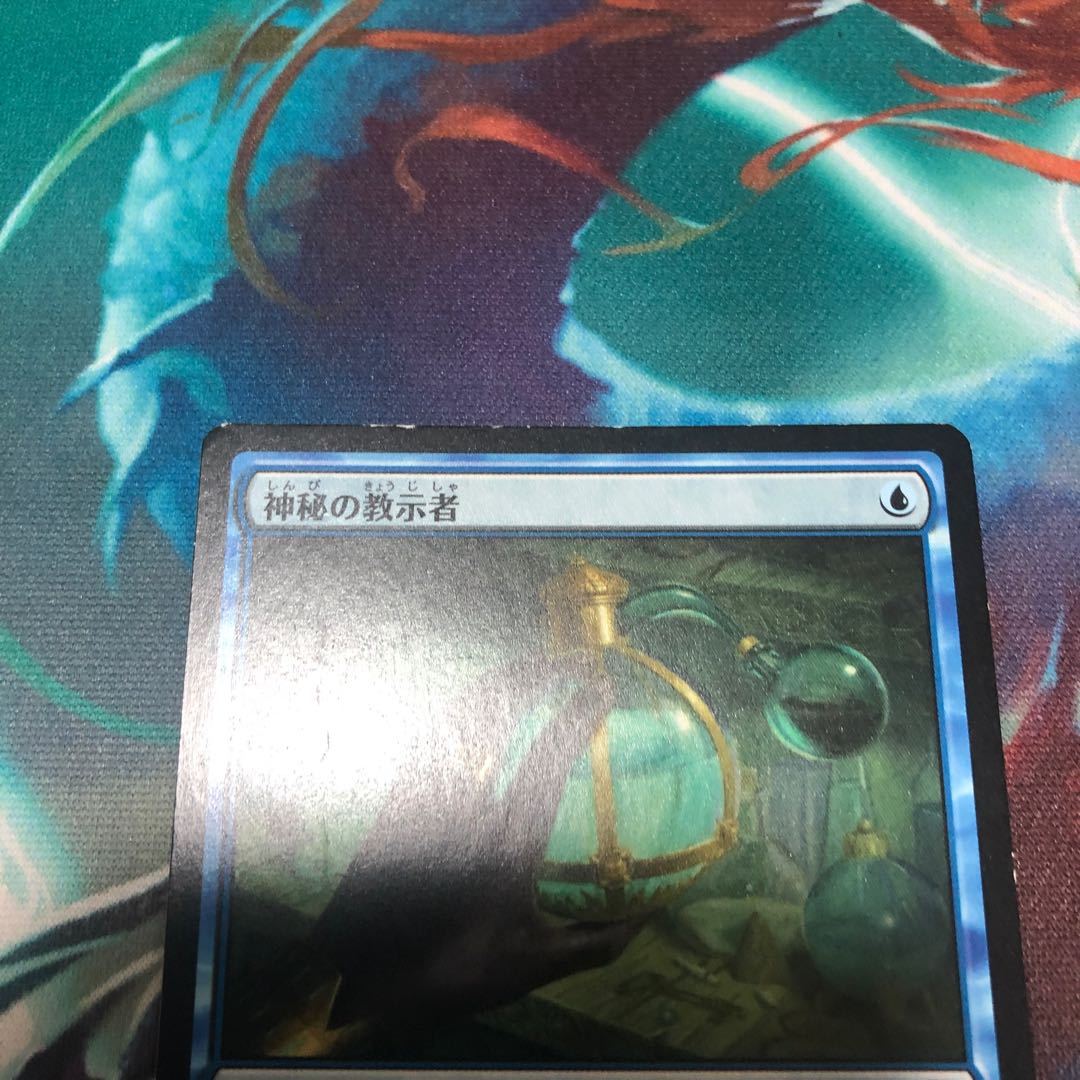 神秘の教示者 レア エタマス版