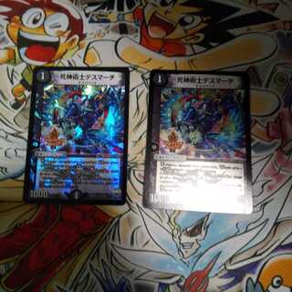 死神術士デスマーチ U-foil