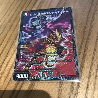 ウソと盗みのエンターテイナー