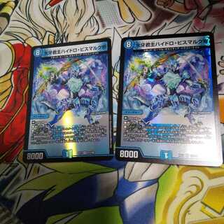 氷牙君主ハイドロ・ビスマルク帝 VR