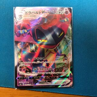 Pokémon Card Trabalt VMAX