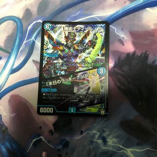 機術士ディール｜「本日のラッキーナンバー!」