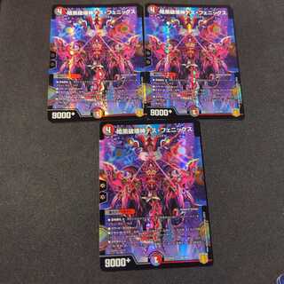 専用　暗黒破壊神デス・フェニックス