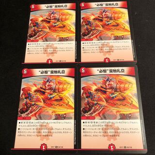 "Must-drive" barbaric touch