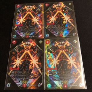 禁断 -解放せしX-