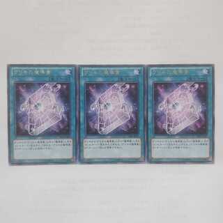 147 グリモの魔導書 3枚 鮭イクラ商店