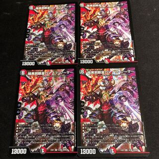 DarknessThe Evil Eye King Romanov Caesar