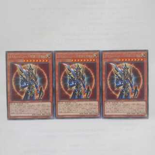 148 カオス・ソルジャー -開闢の使者- 3枚 鮭イクラ商店