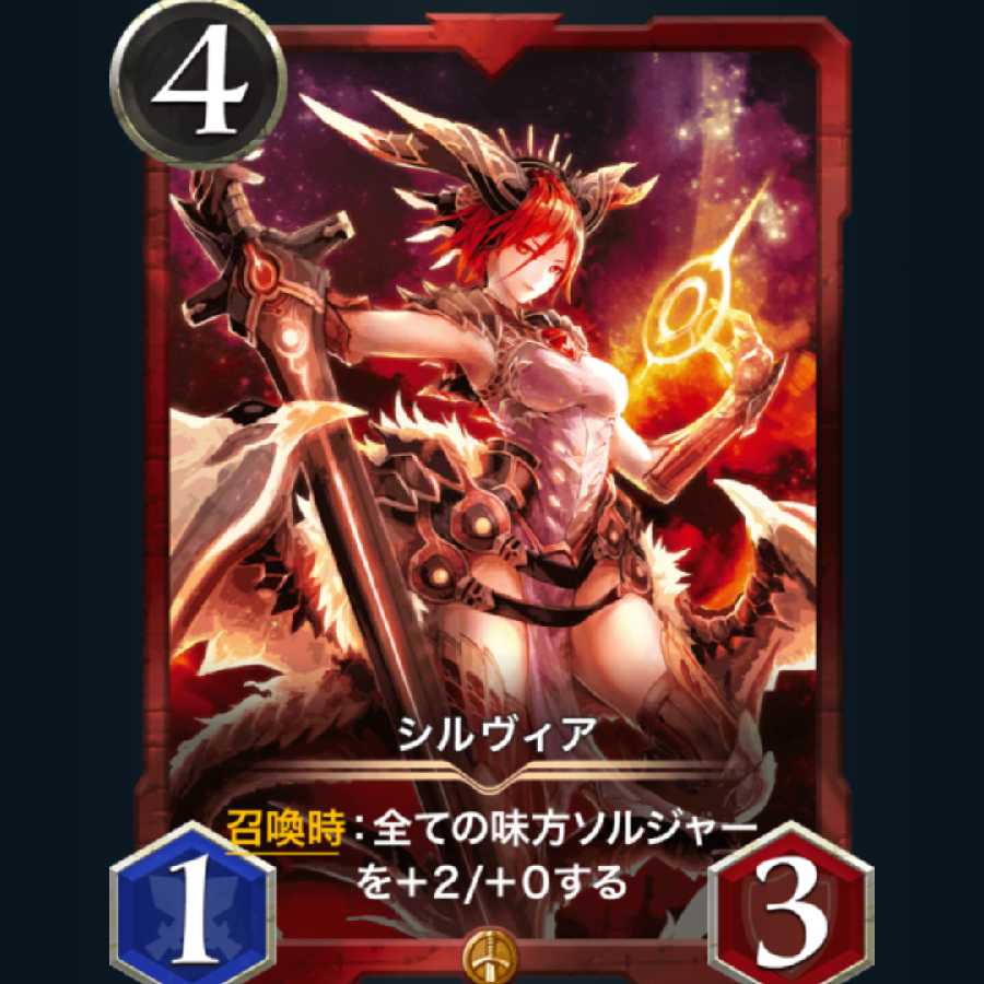 シルヴィア(すぴなし)