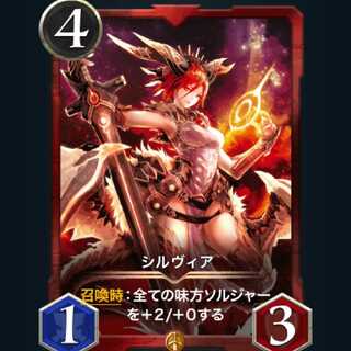 シルヴィア(すぴなし)