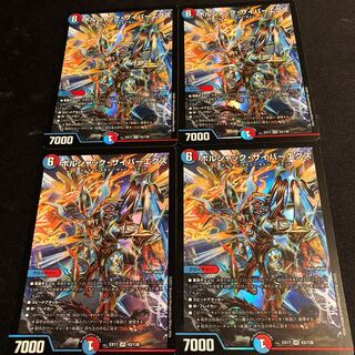 ボルシャック・サイバーエクス