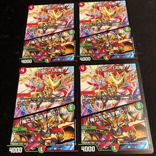 ベイビー「刃鬼」｜「俺たちも必ず勝つ!!」