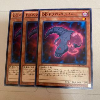 DDネクロ・スライム ノーマル　3枚