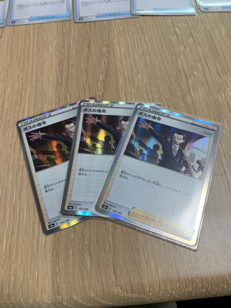 【ボスの司令3枚】【ふうせん4枚】