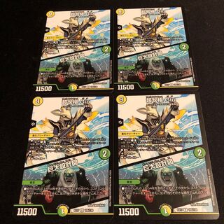 超七極 Gio｜巨大設計図