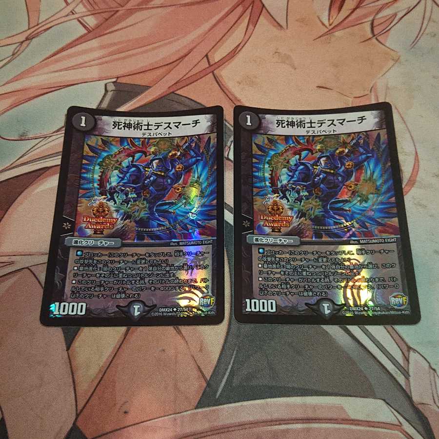 死神術士デスマーチ U-foil