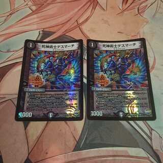 死神術士デスマーチ U-foil