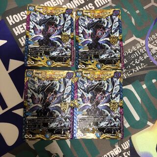 ∞龍 ゲンムエンペラー 4枚