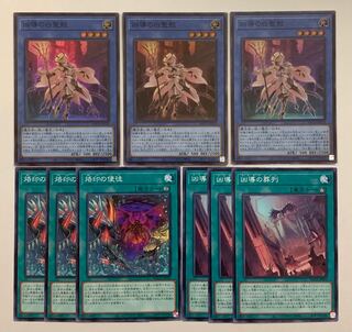 凶導の白聖骸／烙印の使徒／凶導の葬列