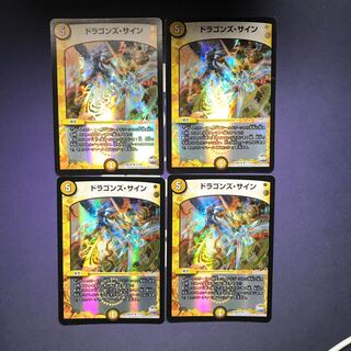 ドラゴンズ・サイン R-foil