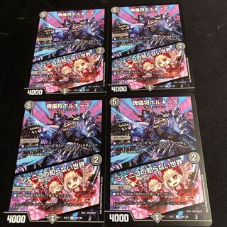 傀儡将ボルギーズ｜ジェニコの知らない世界