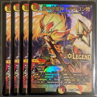 ふーさ様専用　　蒼き守護神 ドギラゴン閃　　4枚セット