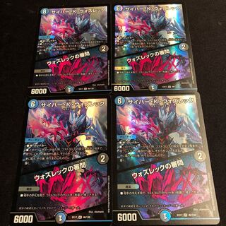 サイバー・K・ウォズレック｜ウォズレックの審問