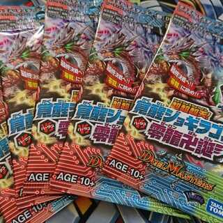 保証付きサーチパック 覚醒ジョギラゴンVS零龍卍誕 ５パック